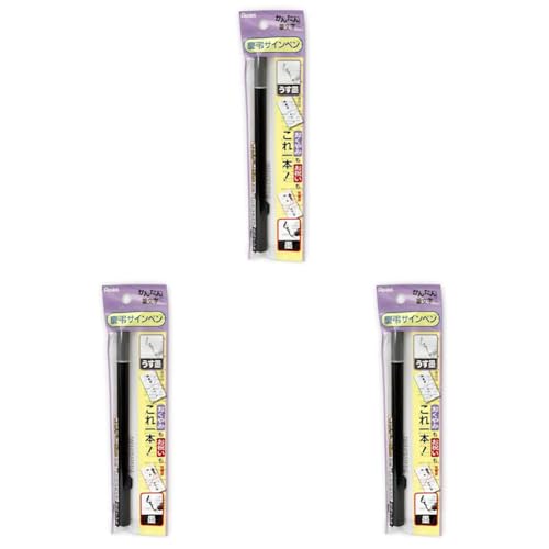 Amazon.co.jp: ぺんてる 筆ペン 慶弔サインペン 黒 うす墨